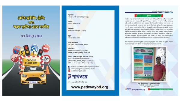 Driving Training Book by Pathway