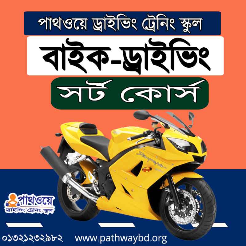 Bike Motorcycle Driving Training Course- short and Full Course
