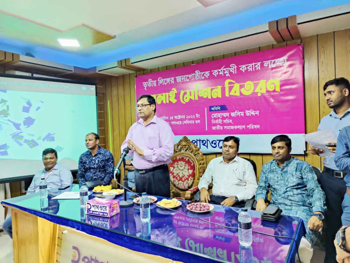 Pathway distributes Sewing Machines among the transgender / third-gender people at Mirpur, Dhaka, the capital of Bangladesh