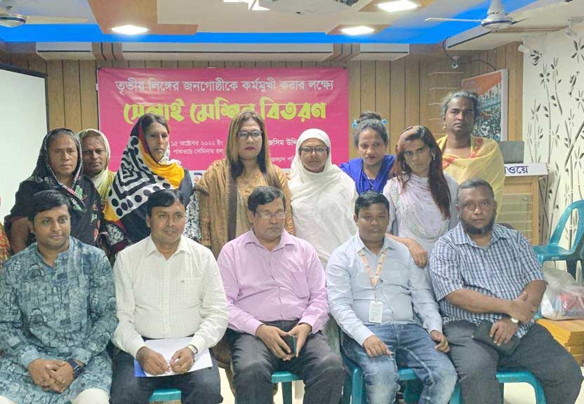 Pathway distributes Sewing Machines among the transgender / third-gender people at Mirpur, Dhaka, the capital of Bangladesh