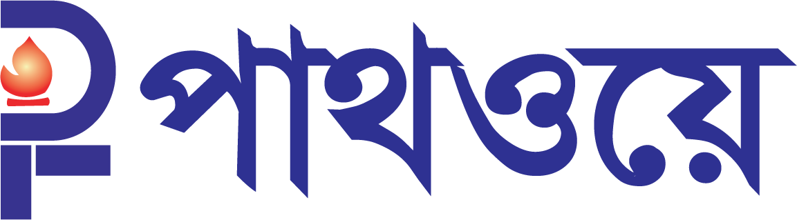 Pathway- পাথওয়ে Pathway- পাথওয়ে