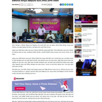 Bangla Vision: Pathway Distributes Sewing Machines Among Transgenders In Dhaka
