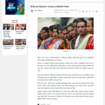 Bhorerkagoj: Pathway Distributes Sewing Machines Among Transgenders In Dhaka