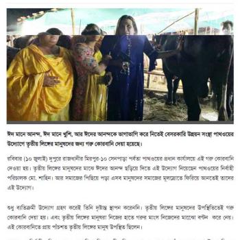 Bvnews24: Pathway Sacrifices Cow For Transgenders On Eid Ul Azha 2022