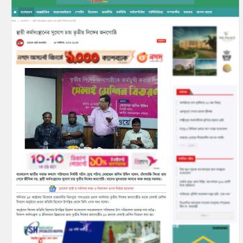 Channel i -  Pathway Distributes Sewing Machines Among Transgenders In Dhaka