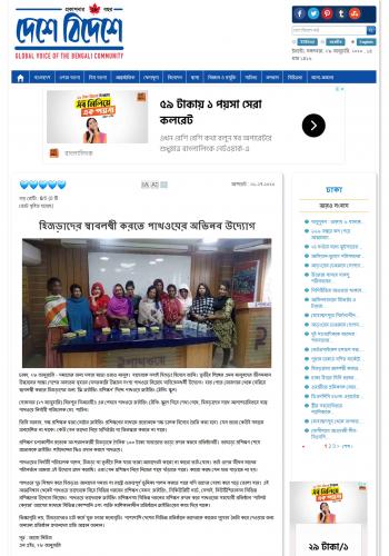 Deshebideshe 28 Jan 2020