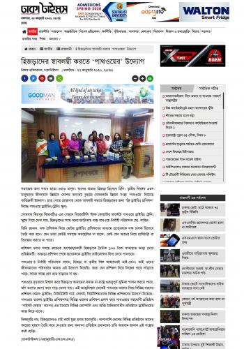 Dhakatimes 27 Jan 2020