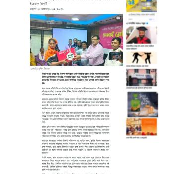 Shomoyeralo: Pathway Distributes Sewing Machines Among Transgenders In Dhaka