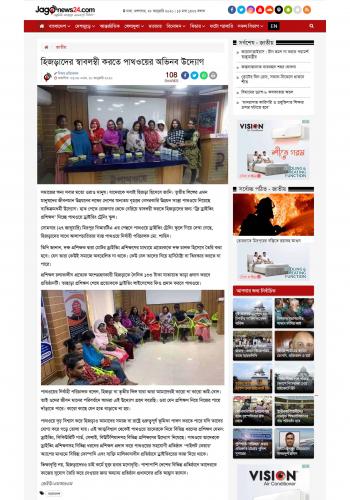 Jagonews24 28 Jan 2020
