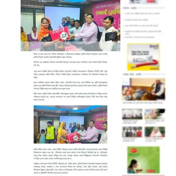 Jagonews24: Pathway Distributes Sewing Machines Among Transgenders In Dhaka.