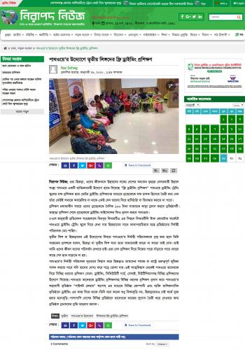 Nirapadnews 28 Jan 2020