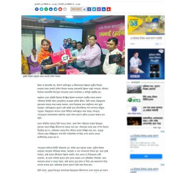 Samakal: Pathway Distributes Sewing Machines Among Transgenders In Dhaka