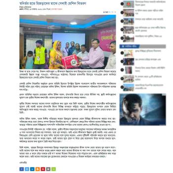Shomoyeralo: Pathway Distributes Sewing Machines Among Transgenders In Dhaka