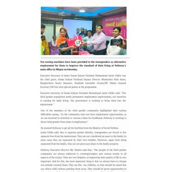 The Business Standard: Pathway Distributes Sewing Machines Among Third Gender People