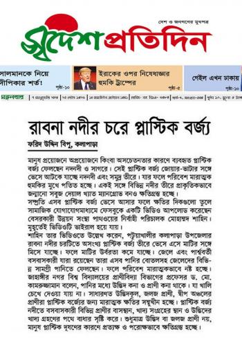 Sadas Protedin 07 Jan 2020