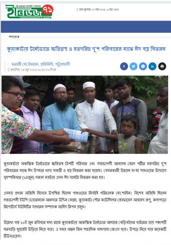 Enews71 14 Jun 2018