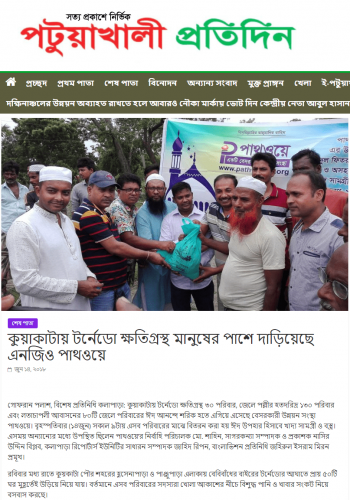 Patuakhali Protedin 14 Jun 2018