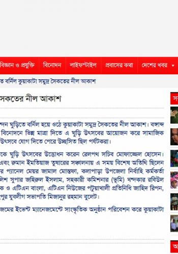 Somoyer Konthosor 15 April 2018