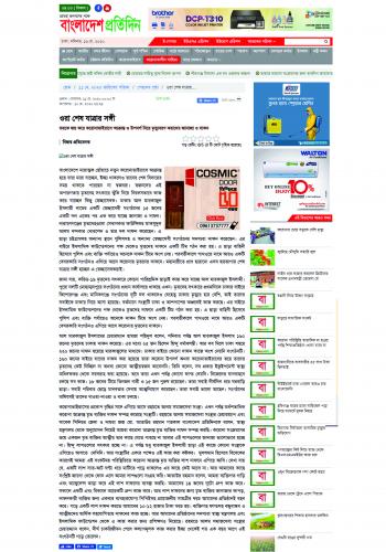 Bd Pratidin1