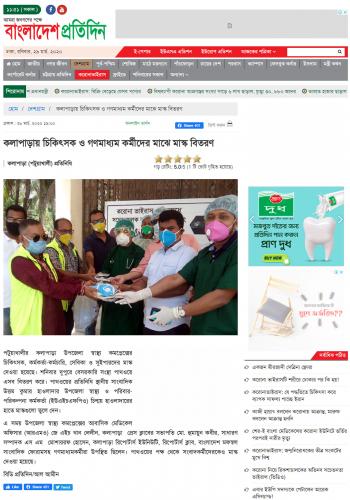 Bd Pratidin