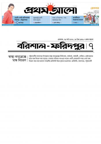 Prothomalo