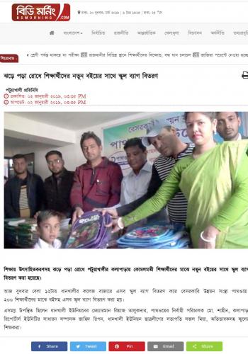 Bdmorning 02 January 2019