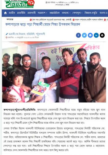 Enews71 02 January 2019