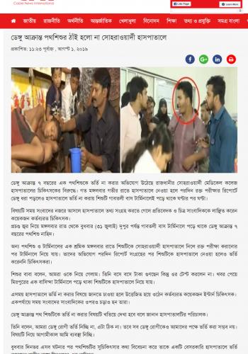 Cnibd 01 Aug 2019