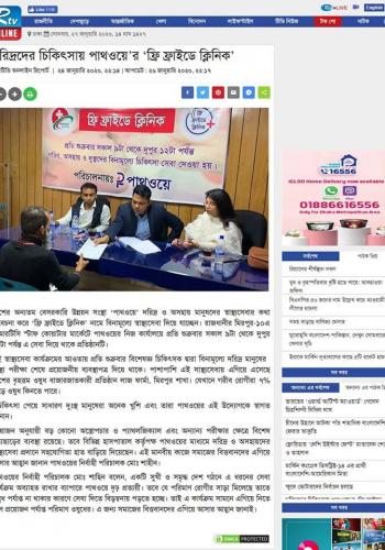 Rtv 24 Jan 2020