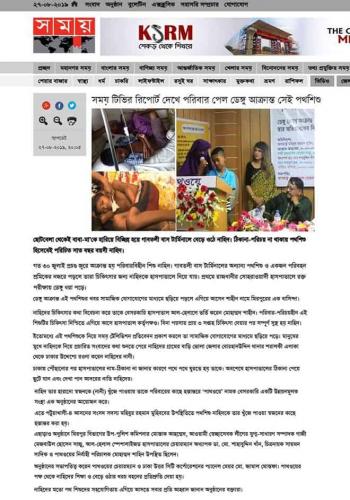 Somoy News 27 Aug 2019