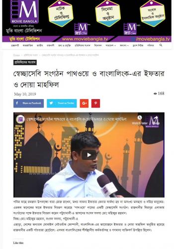 Moviebangla 10 May 19