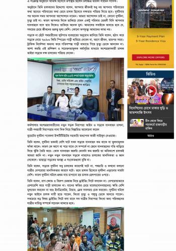 Dailyamarsangbad 17 Jan 2020