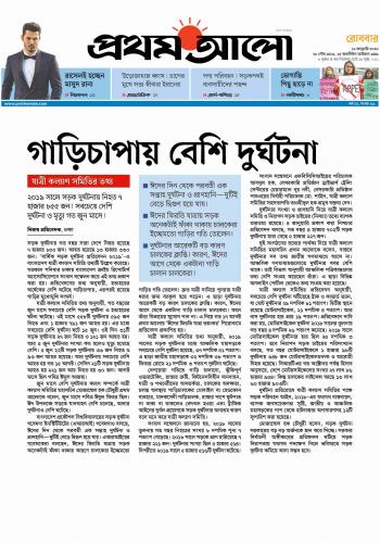 Prothomalo Pathway Corona News