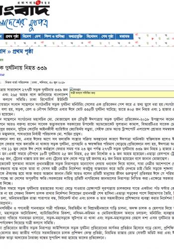 Thesangbad.net 30 06 2018